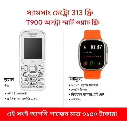 Samsung metro 313 and t900 ultra smart watch for free!